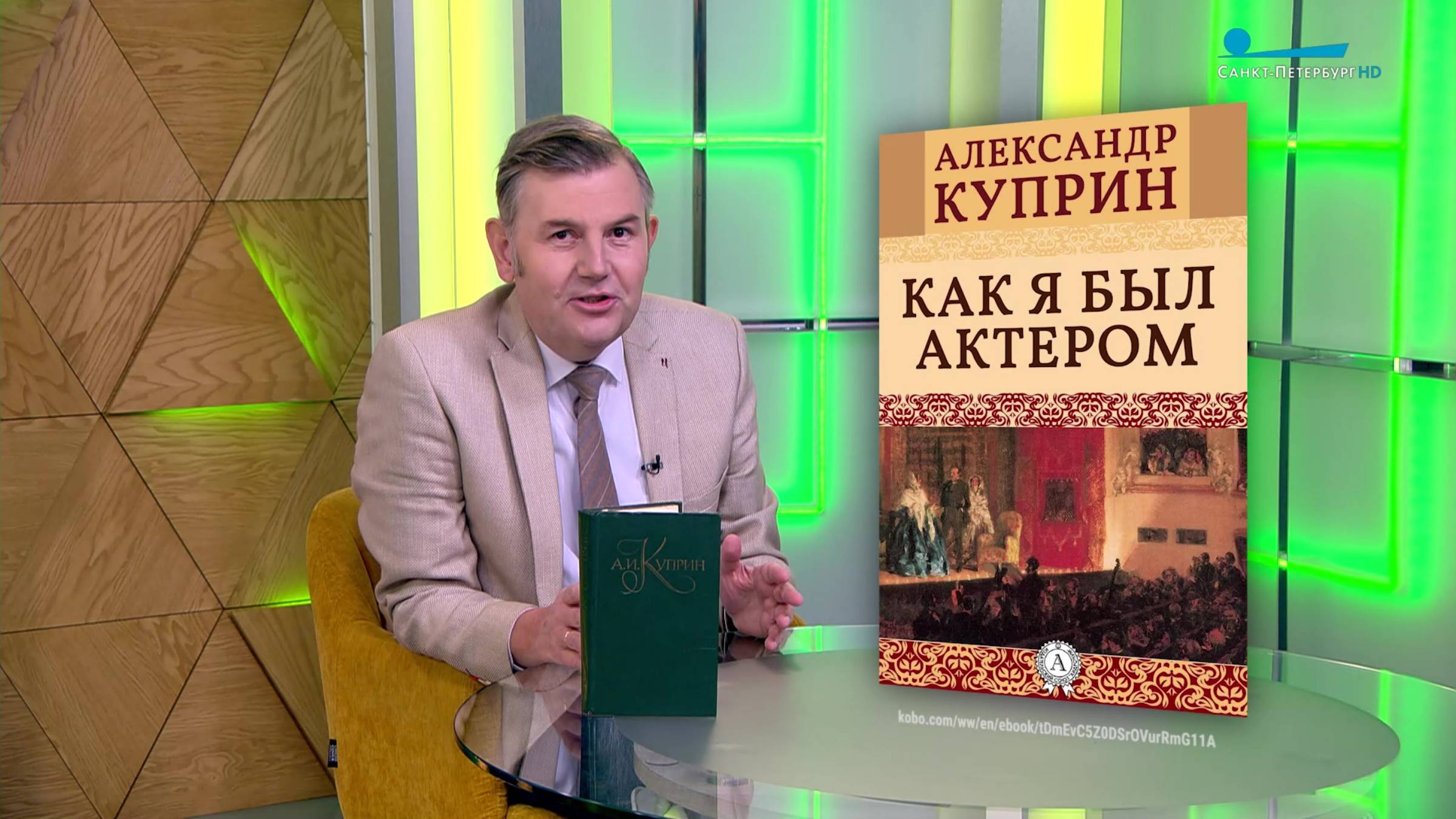 Читательская карта. «Наследник из Калькутты», «Вторая жизнь Уве» и лучшие рассказы А. Куприна