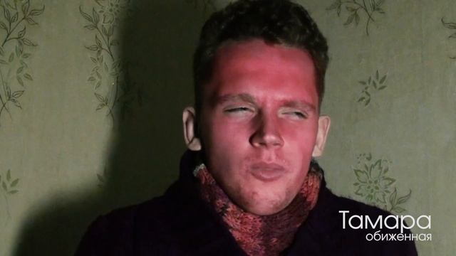 Большое интервью. Помада Тамара расстроена... [SheepStage]