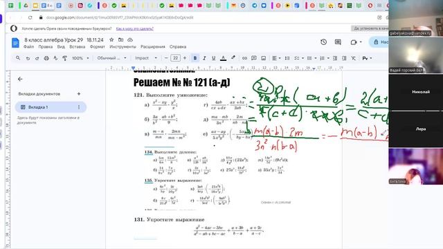 video1593125039   8 кл алгебра   18.11.24
