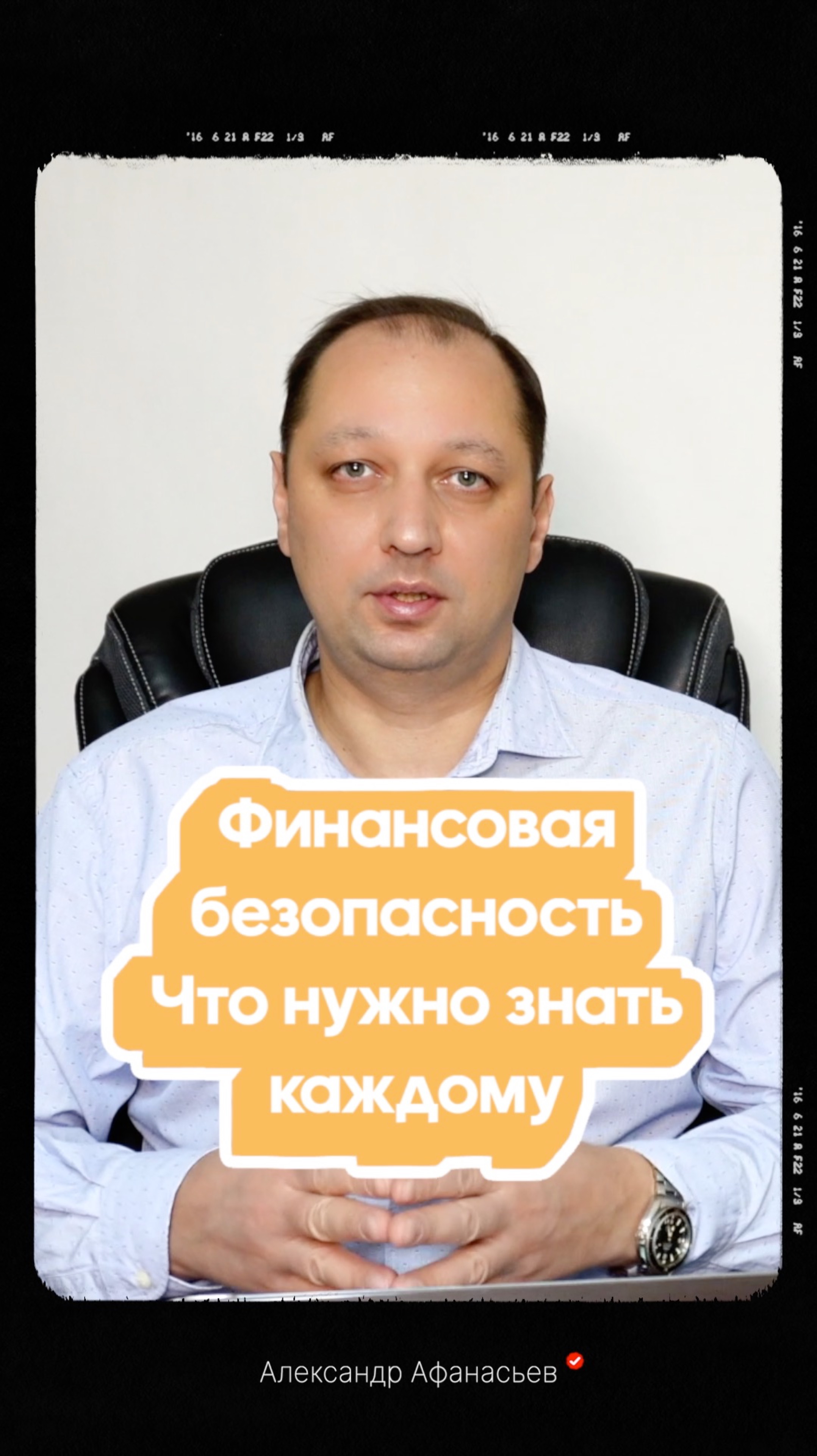 Финансовая безопасность что нужно знать каждому начинающему инвестору