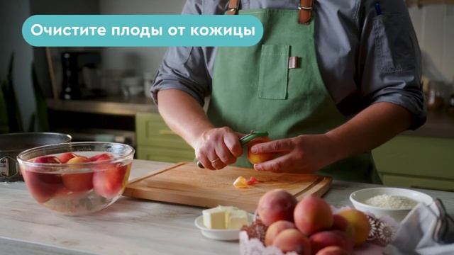 Шарлотка с персиками