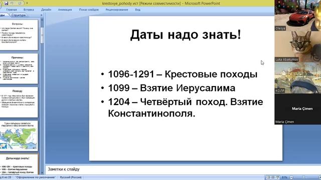 video1906300798 ист 6 кл 18 ноября