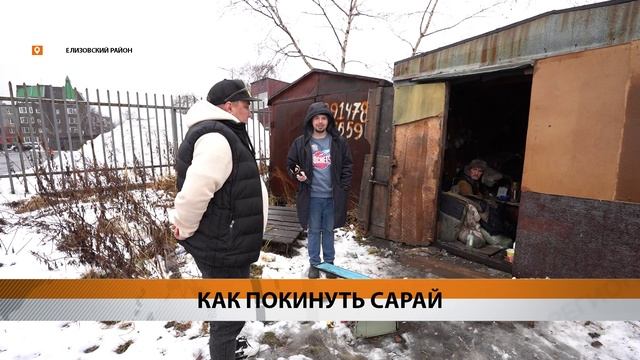 У БЕЗДОМНОГО ИНВАЛИДА БЕЗ НОГ ПОЯВИЛСЯ ШАНС НА ОБРЕТЕНИЕ КРЫШИ НАД ГОЛОВОЙ • НОВОСТИ КАМЧАТКИ