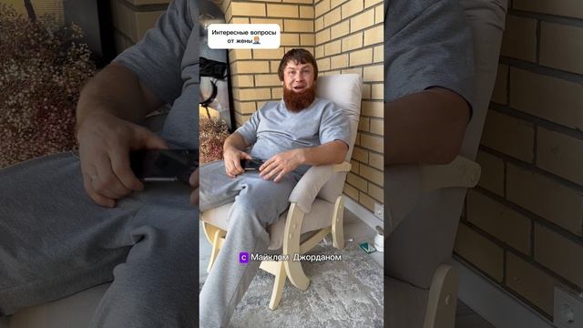 Интересные вопросы😂