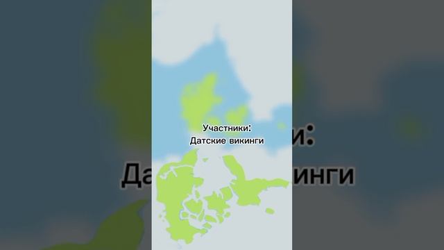 Войны Дании 1 сезон 14 серия.