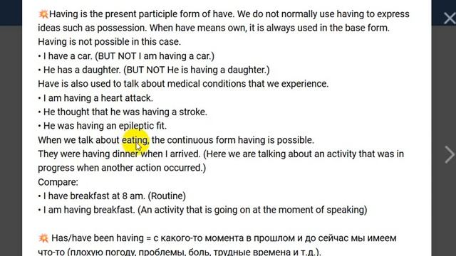 МОЖНО ЛИ СКАЗАТЬ  "I'VE BEEN HAVING"? Медицинский английский с Татьяной Глушковой