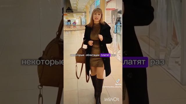 ПОЧЕМУ ОБЛИГАЦИИ, А НЕ ВКЛАДЫ?