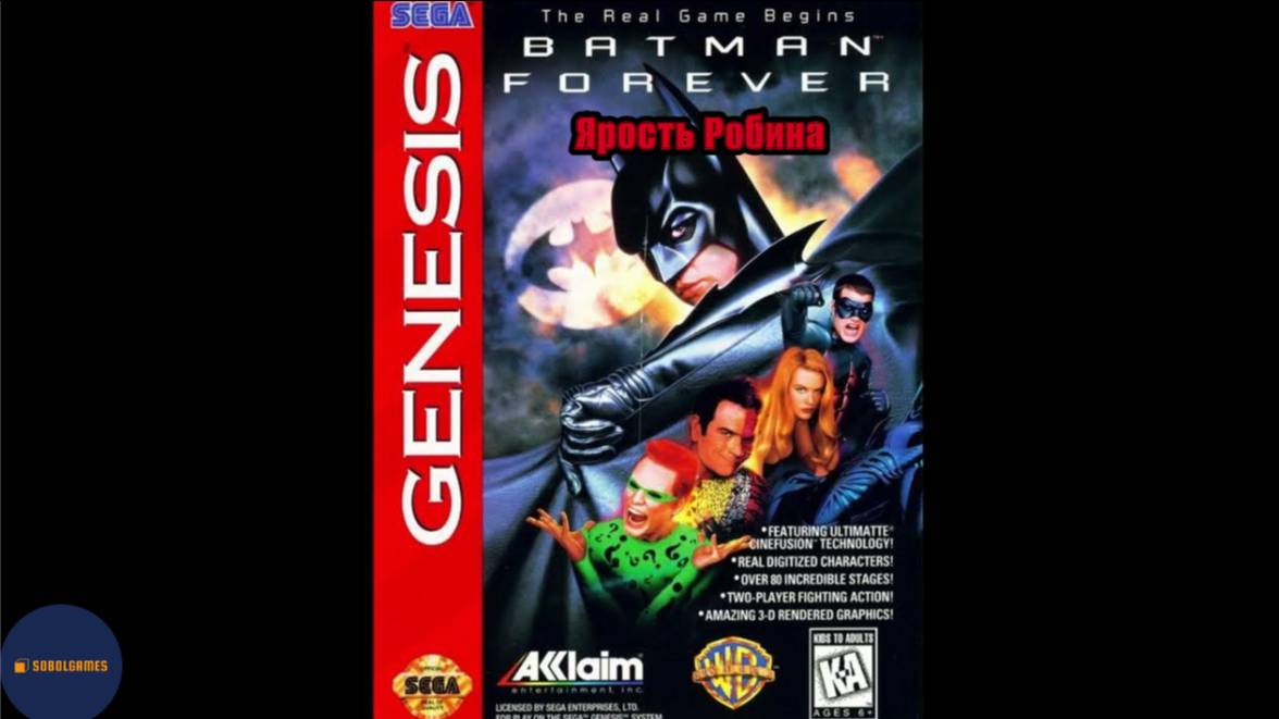 Проходим Batman Forever на SEGA (Ярость Робина)