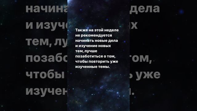 Математический гороскоп