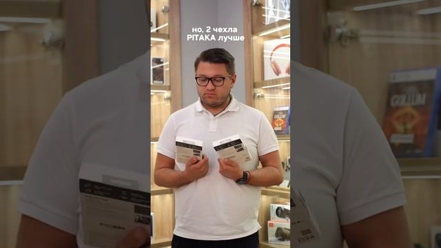 чехол