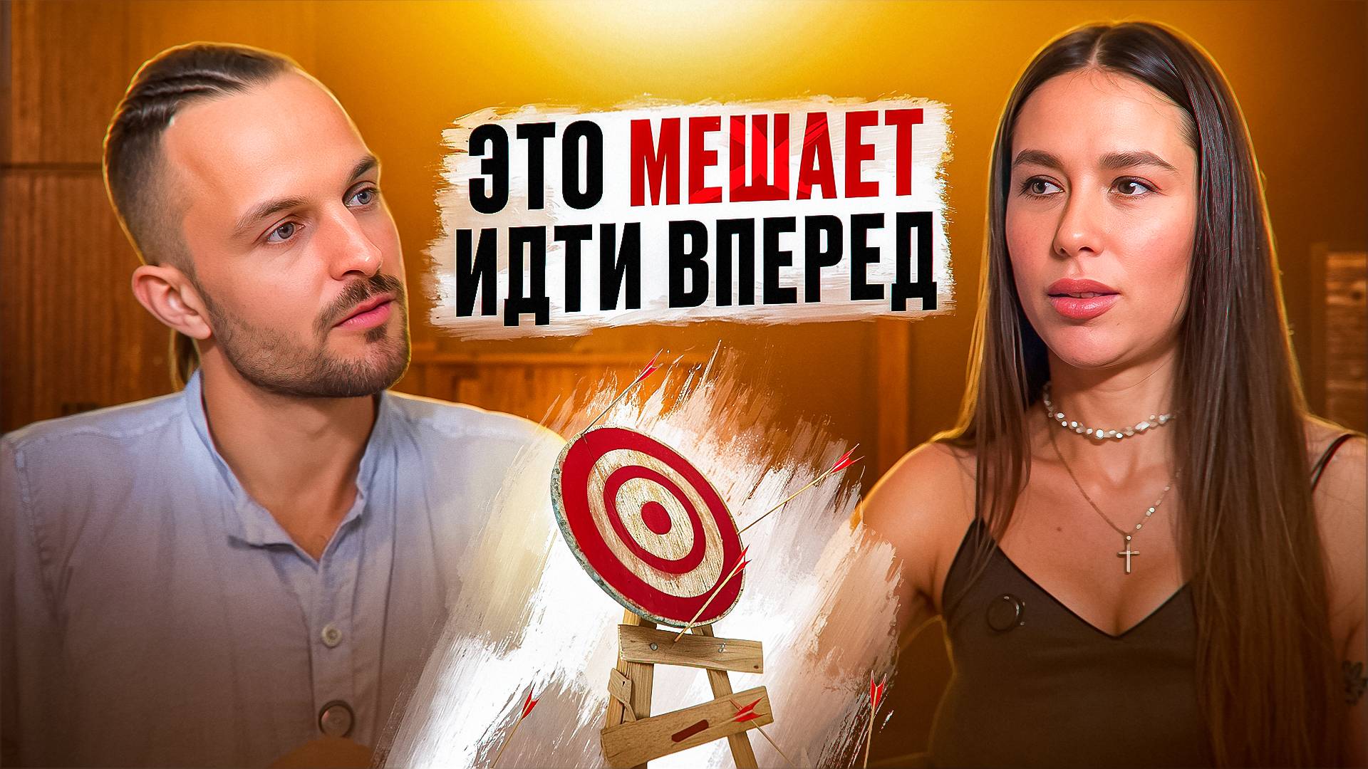 Страх пробовать новое | Как преодолеть?