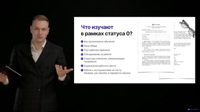 Модуль № 4/ Раздел № 2/   Урок 16. Статус 0