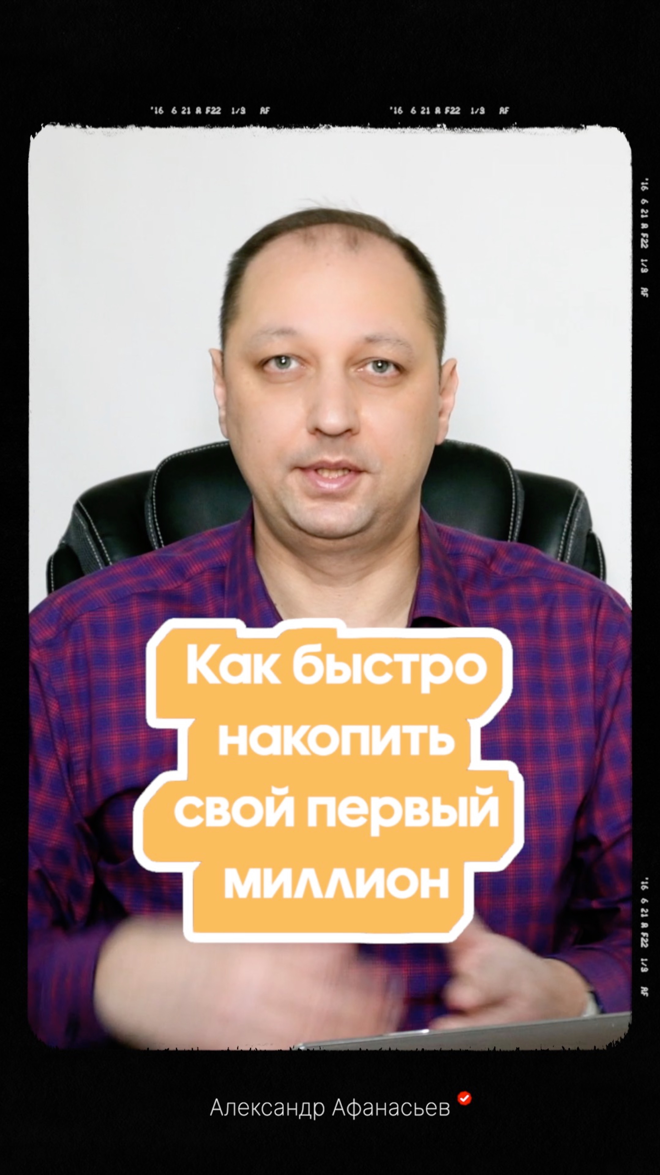 Как быстро накопить или заработать свой первый миллион