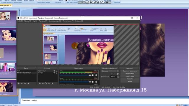 Настройка программы OBS для трансляции