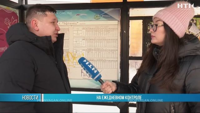На ежедневном контроле