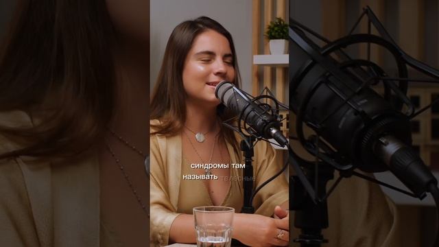 Панические атаки и страхи #телеснаятерапия #podcast #психология #телеска @mashafisher