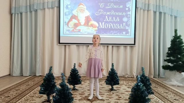Конкурс чтецов "Поздравим Деда Мороза с Днём рождения!"  Шульжик Алина, группа "Радуга"