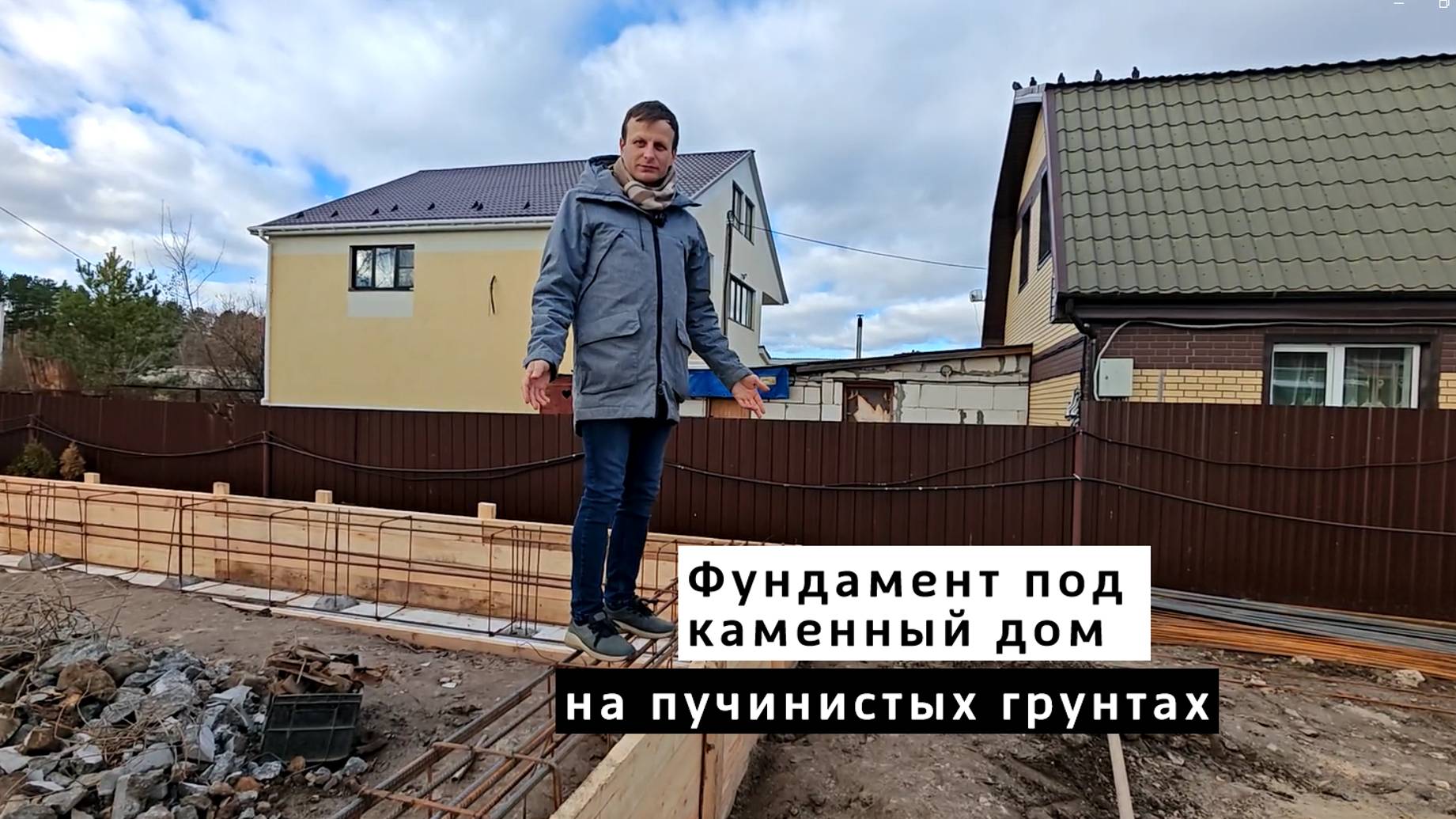 Фундамент под каменный дом на пучинных грунтах