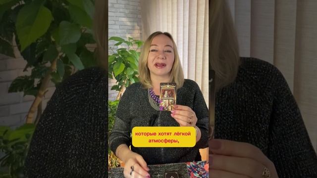 КАРТА ДНЯ на Таро на понедельник 18-11-2024 года.