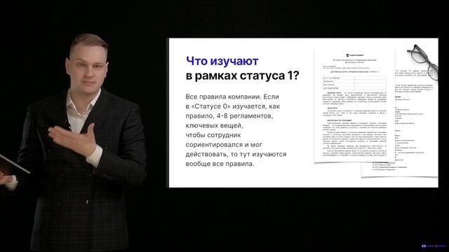 Модуль № 4/ Раздел № 2/   Урок 17. Статус 1