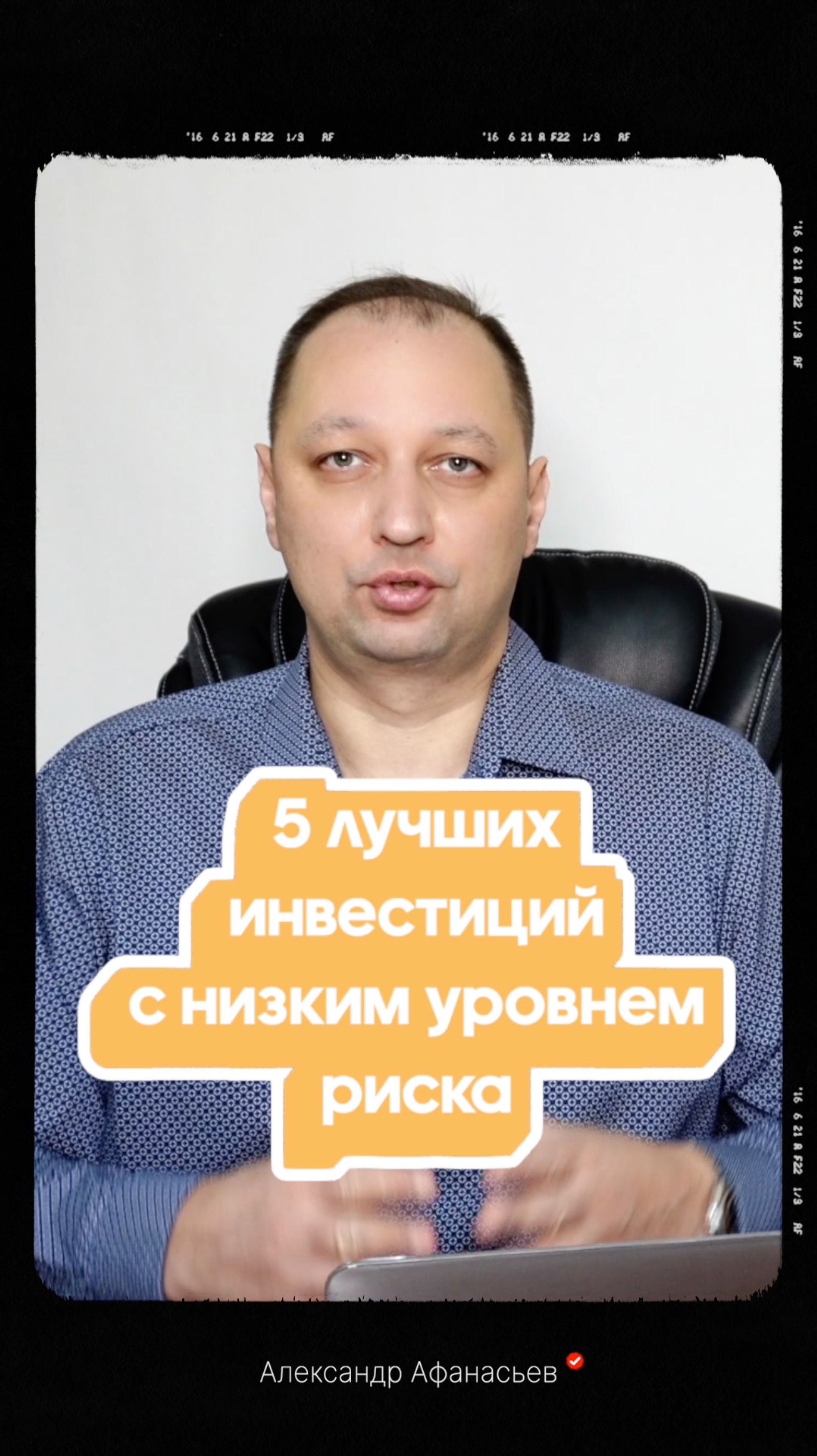 5 лучших инвестиций для начинающего инвестора