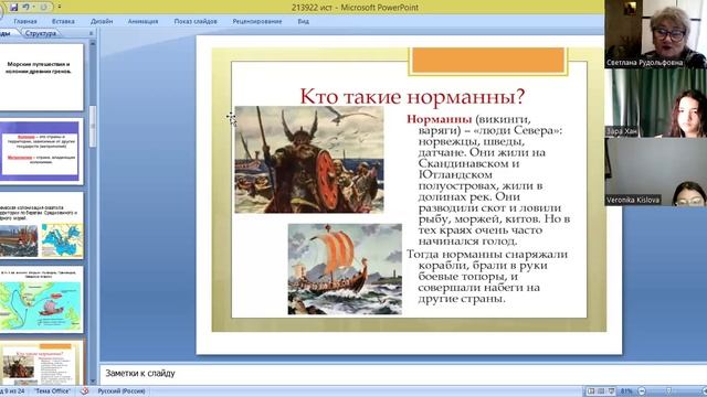 video1418860120  ист 7 кл 18 ноября
