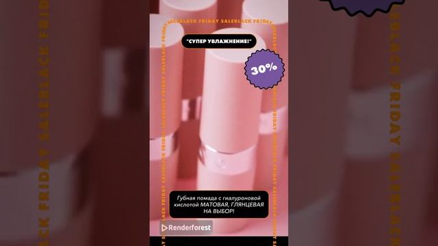 Чёрная пятница в Avon