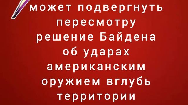 Дональд Трамп может подвергнуть пересмотру решение Байдена