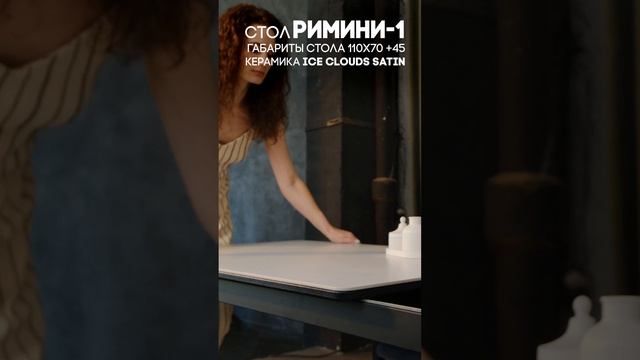 Компактный стол Римини-1