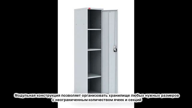 Локеры