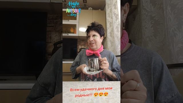 #Удачного #дня😍😍😍😍😍😍😍