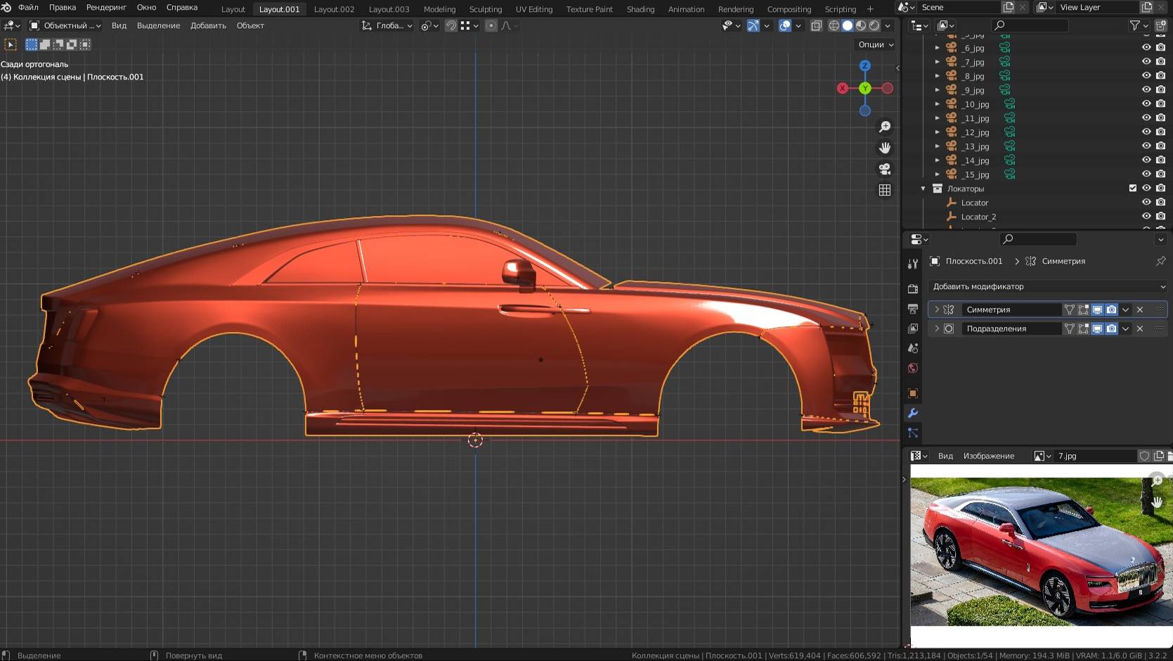 Rolls-Royce Spectre 13. Моделирование автомобиля в Blender 3d