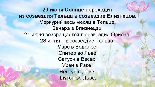 Лунный календарь 1956