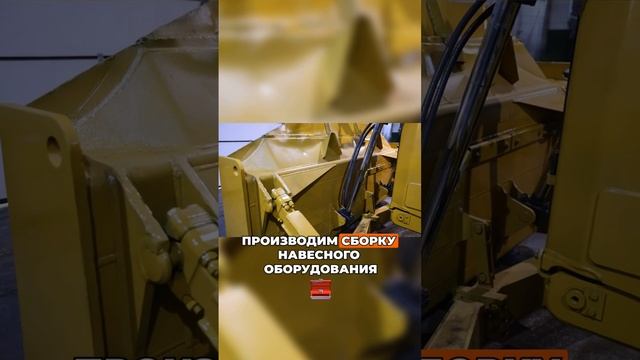 Как мы оживляем мертвую спецтехнику. Полный процесс восстановления смотрите на нашем канале