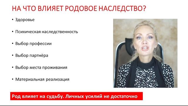 Встреча 6. Род