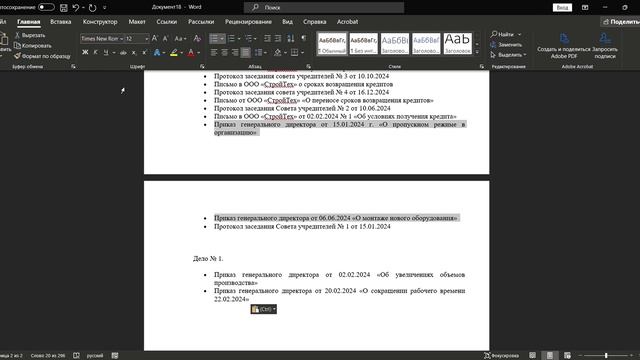 Пояснение по выполнению ПЗ14