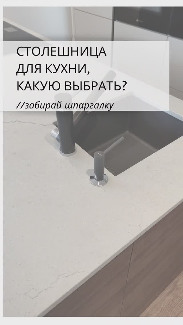 Как выбрать столешницу?