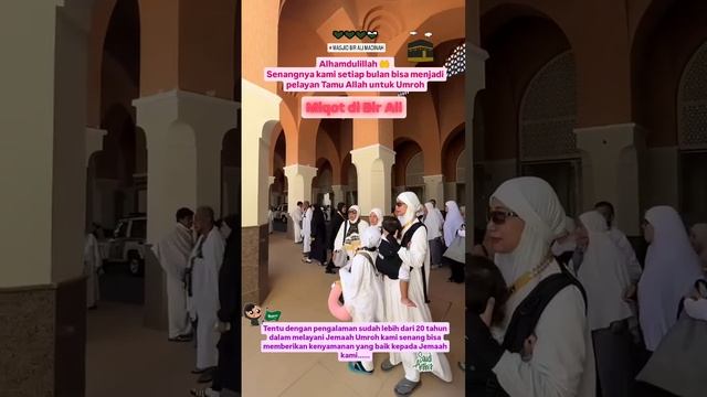 МИКОТ В БИР АЛИ УМРОХ 🇸🇦🕋 С ЕКАТЕРИНОЙ ТУР - АРИЯ ПРАДАНА БУДИАРТО