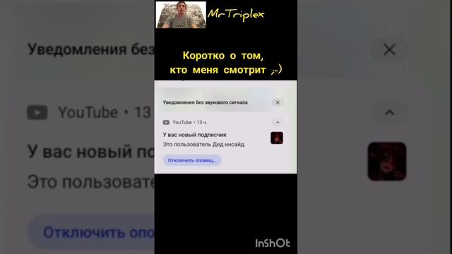 Кто меня смотрит??