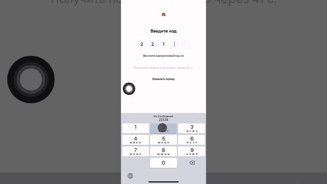 1. Регистрация в приложении