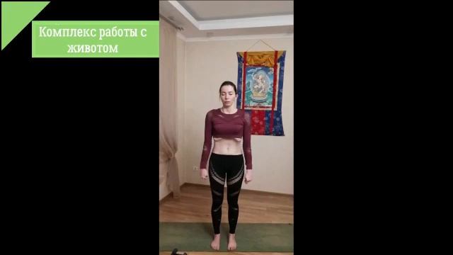 Воскресенье, 21 января  Техники работы с животом  25 мин