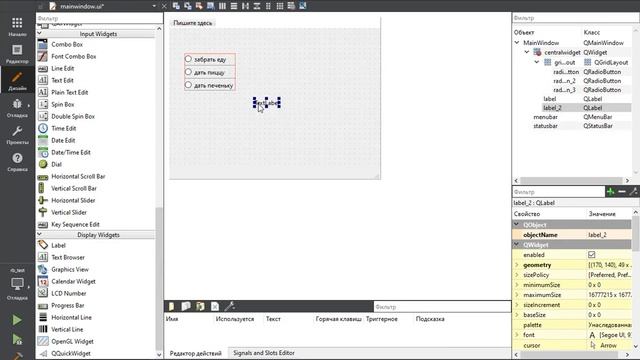Программный Кот - Радиобаттоны в Qt особенности