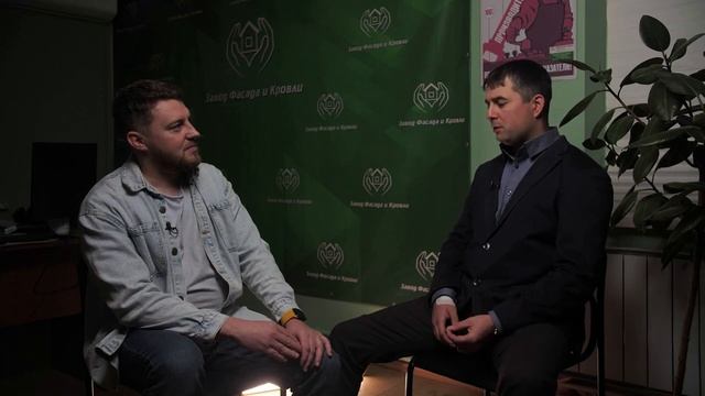 Завод фасада и кровли знакомство интервью (часть 38)