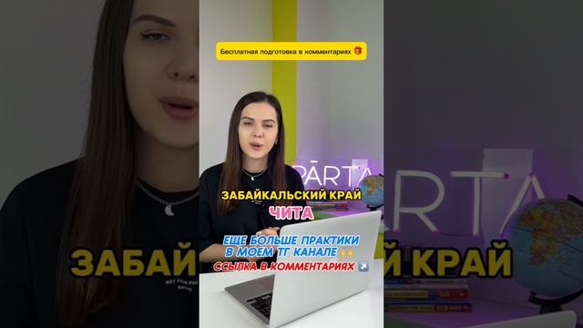 Бесплатная подготовка в комментариях! 🔥
#география #огэ #экзамены #школа