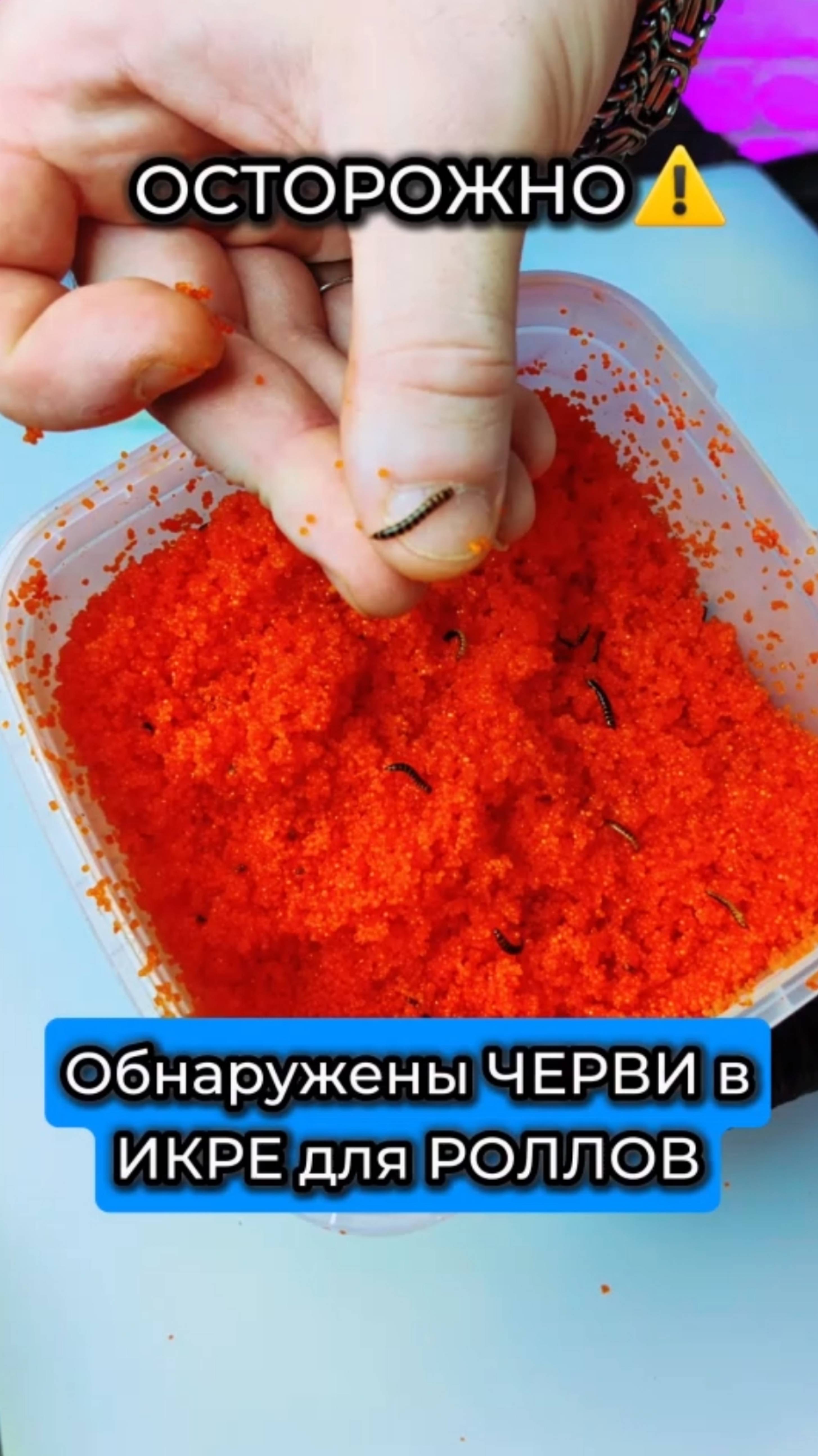 🪱ЧЕРВИ в РОЛЛАХ от @Samsebesushist . Это просто Трэш!!! Хорошо что предупредил 😬 #еда #суши