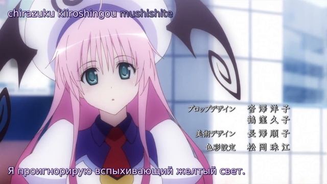 [Anime365] Opening (момент из аниме Motto To LOVE-Ru)