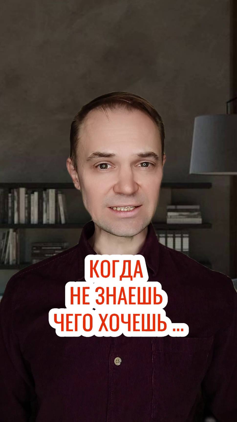 Когда не знаешь чего хочешь ...