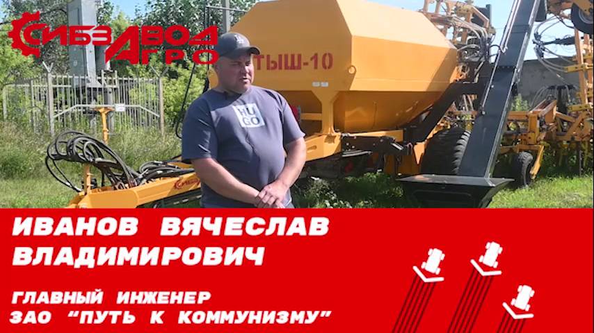 Иртыш отзыв Иванов Вячеслав