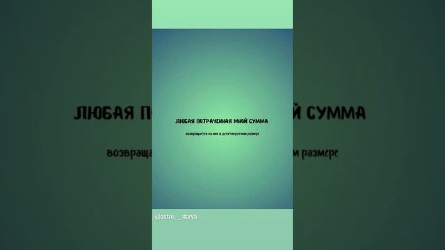 Аффирмация дня
#аффирмации #убеждения #аффирмациянакаждыйдень #аффирмациядня #благодарность