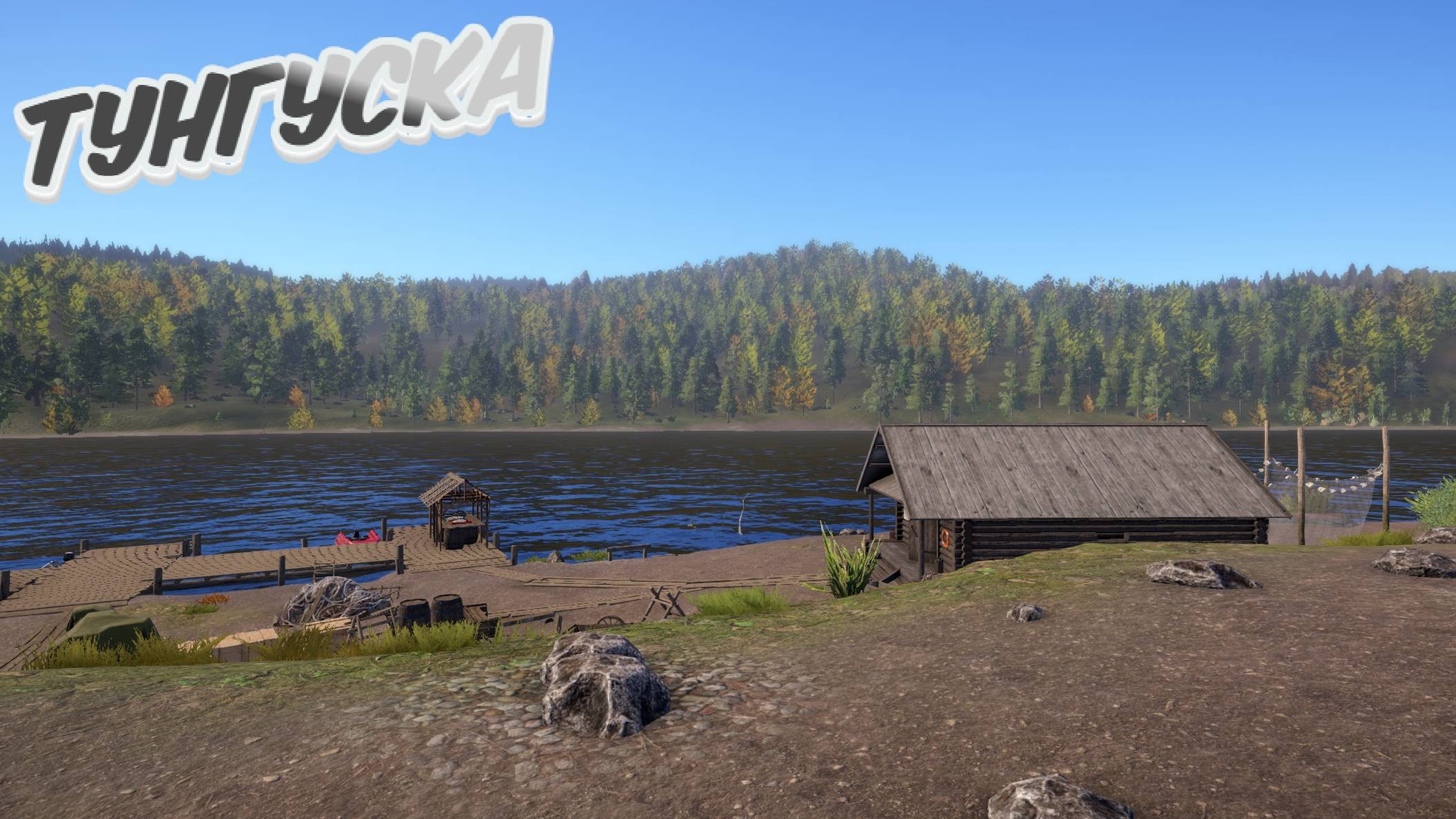 РР4 Тунгуска и Ахтуба